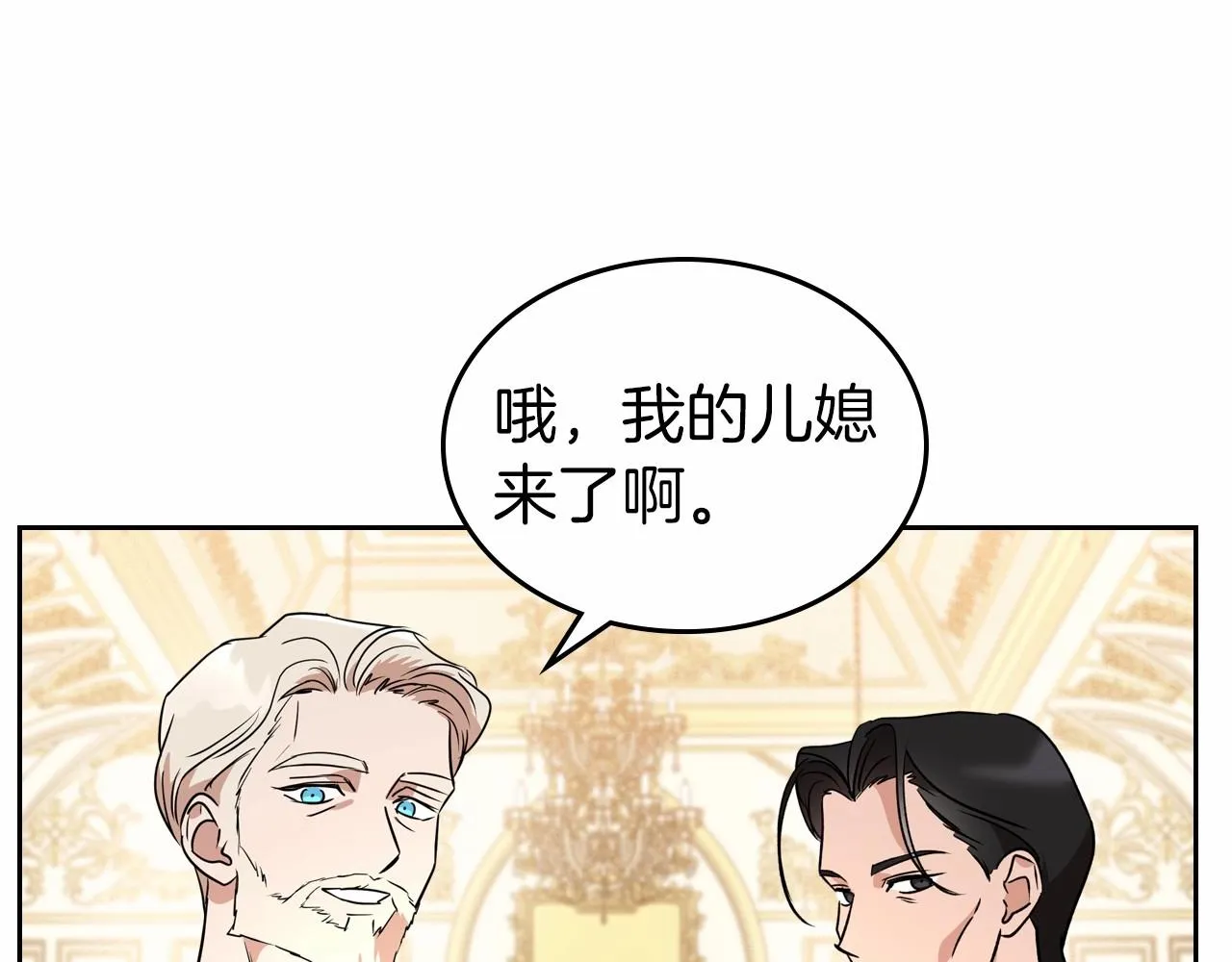 第28话 懂她的只有她 第120页