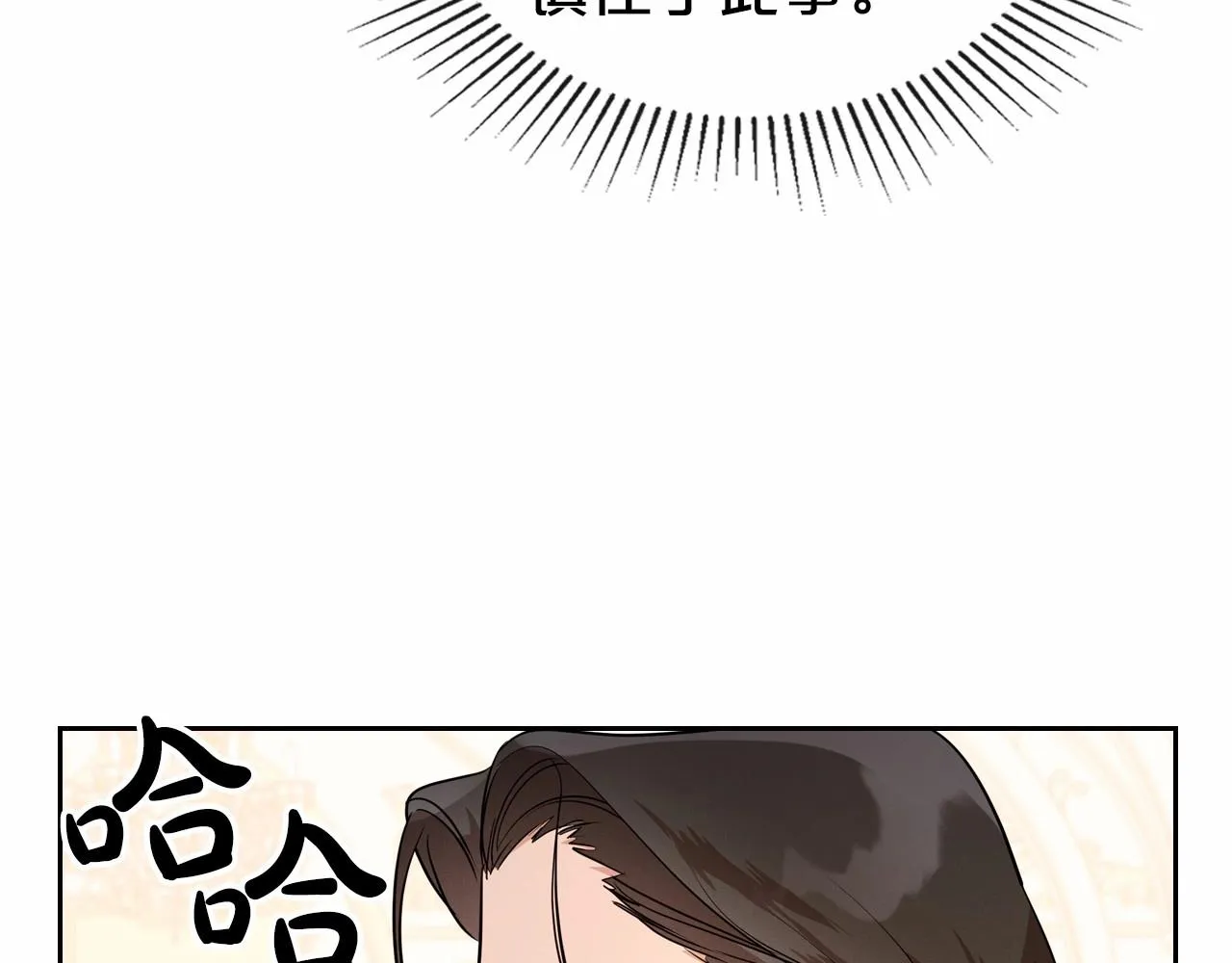 第28话 懂她的只有她 第124页