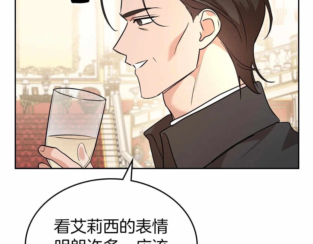 第28话 懂她的只有她 第125页