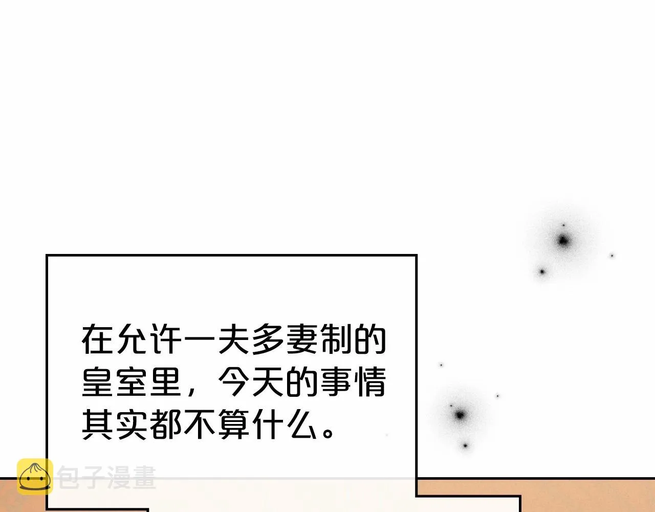 第28话 懂她的只有她 第128页