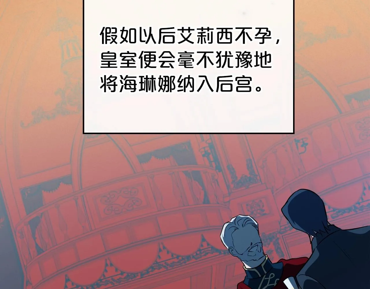 第28话 懂她的只有她 第129页
