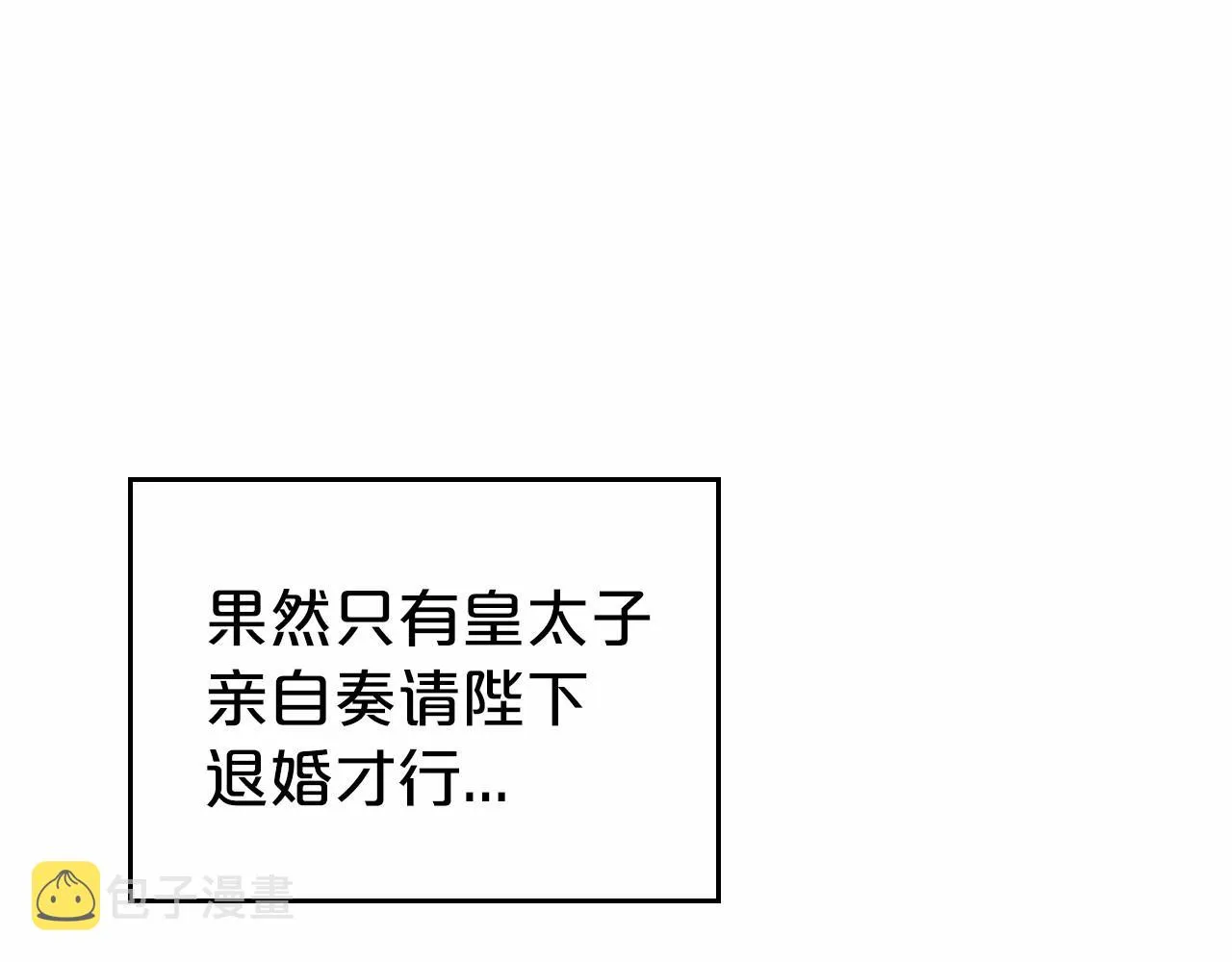 第28话 懂她的只有她 第131页