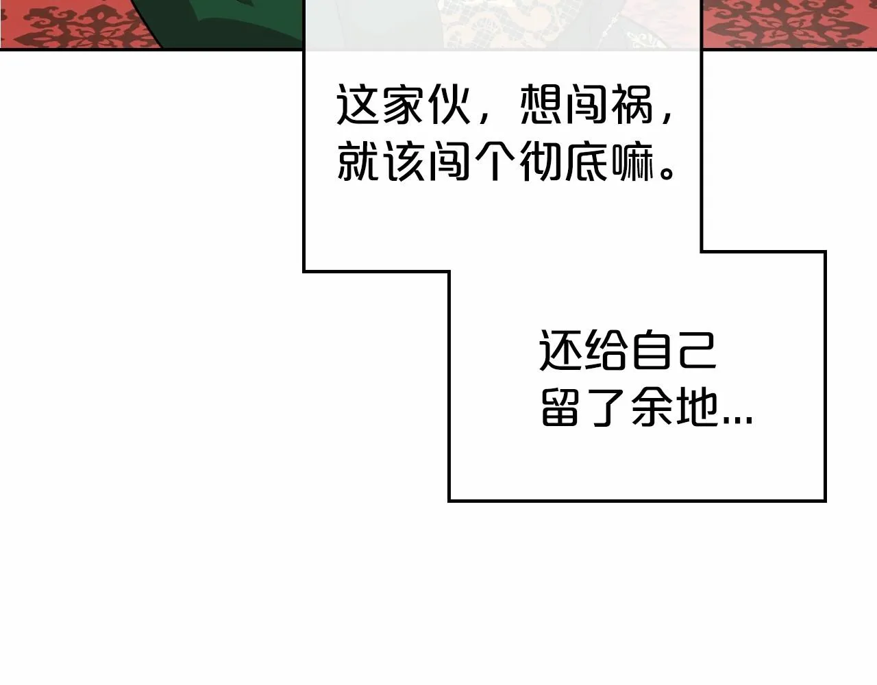 第28话 懂她的只有她 第133页
