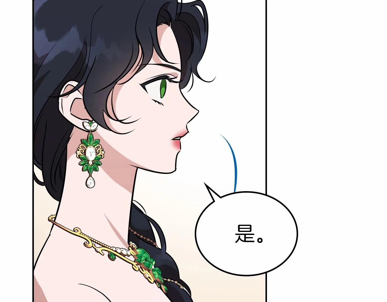 第28话 懂她的只有她 第135页