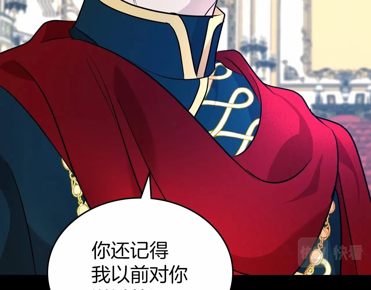 第28话 懂她的只有她 第138页