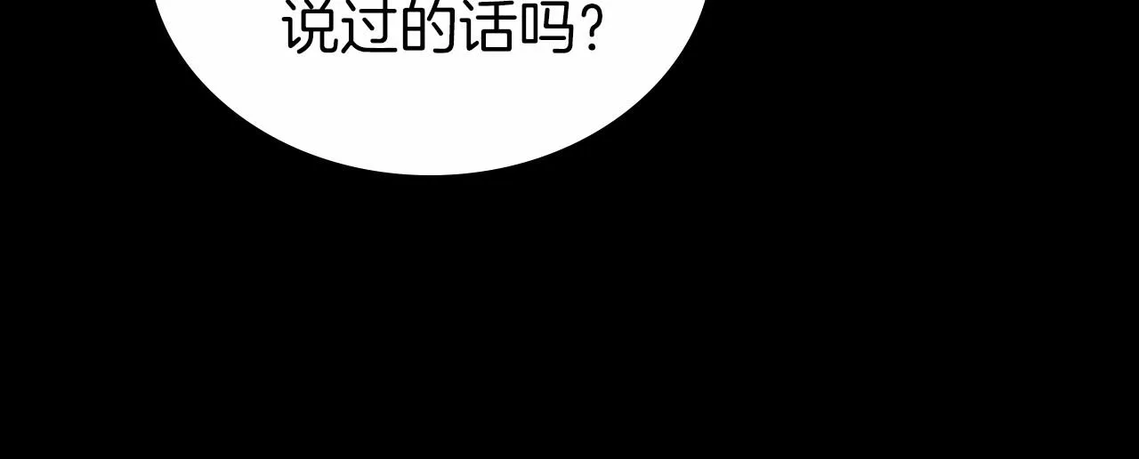 第28话 懂她的只有她 第139页