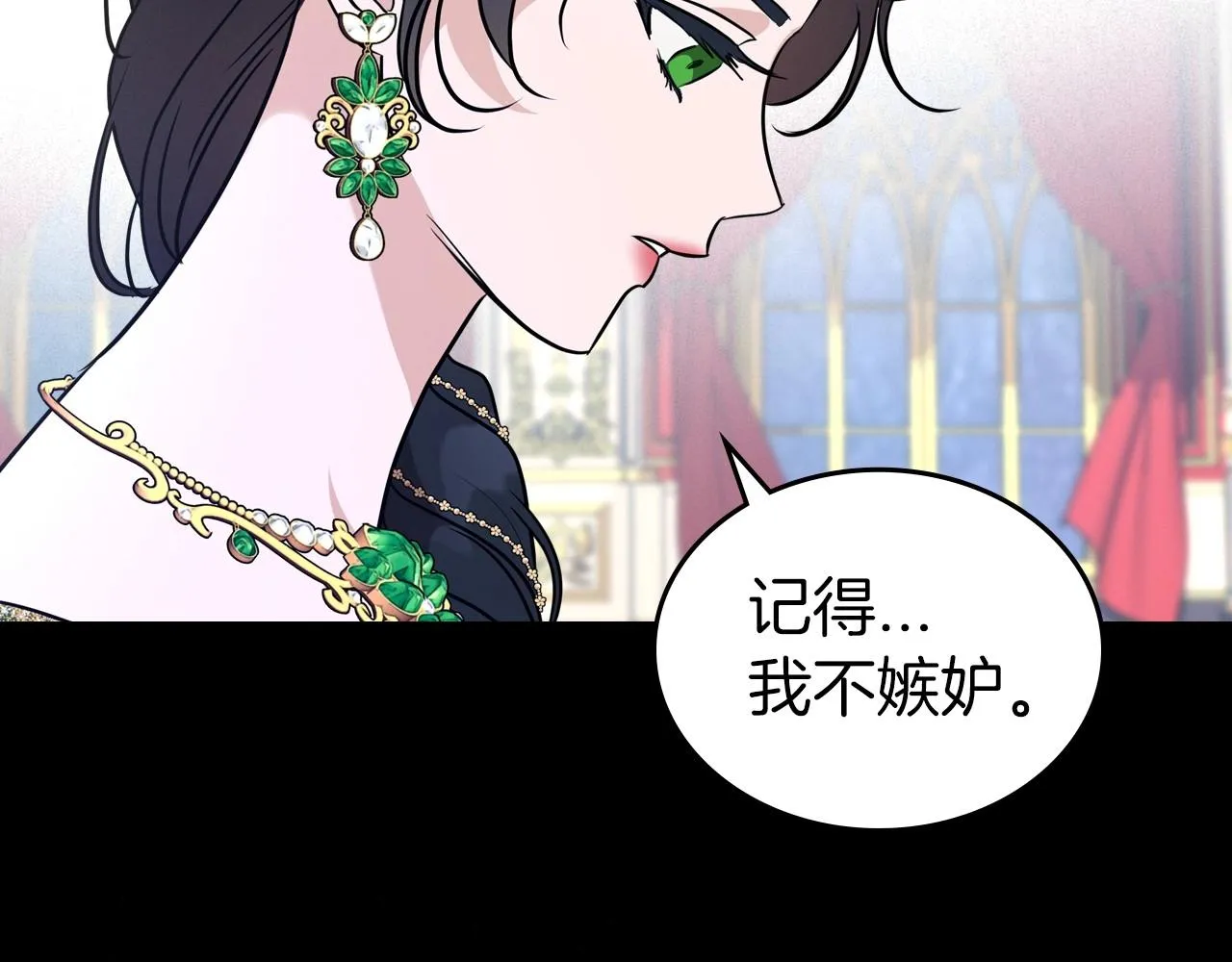 第28话 懂她的只有她 第141页
