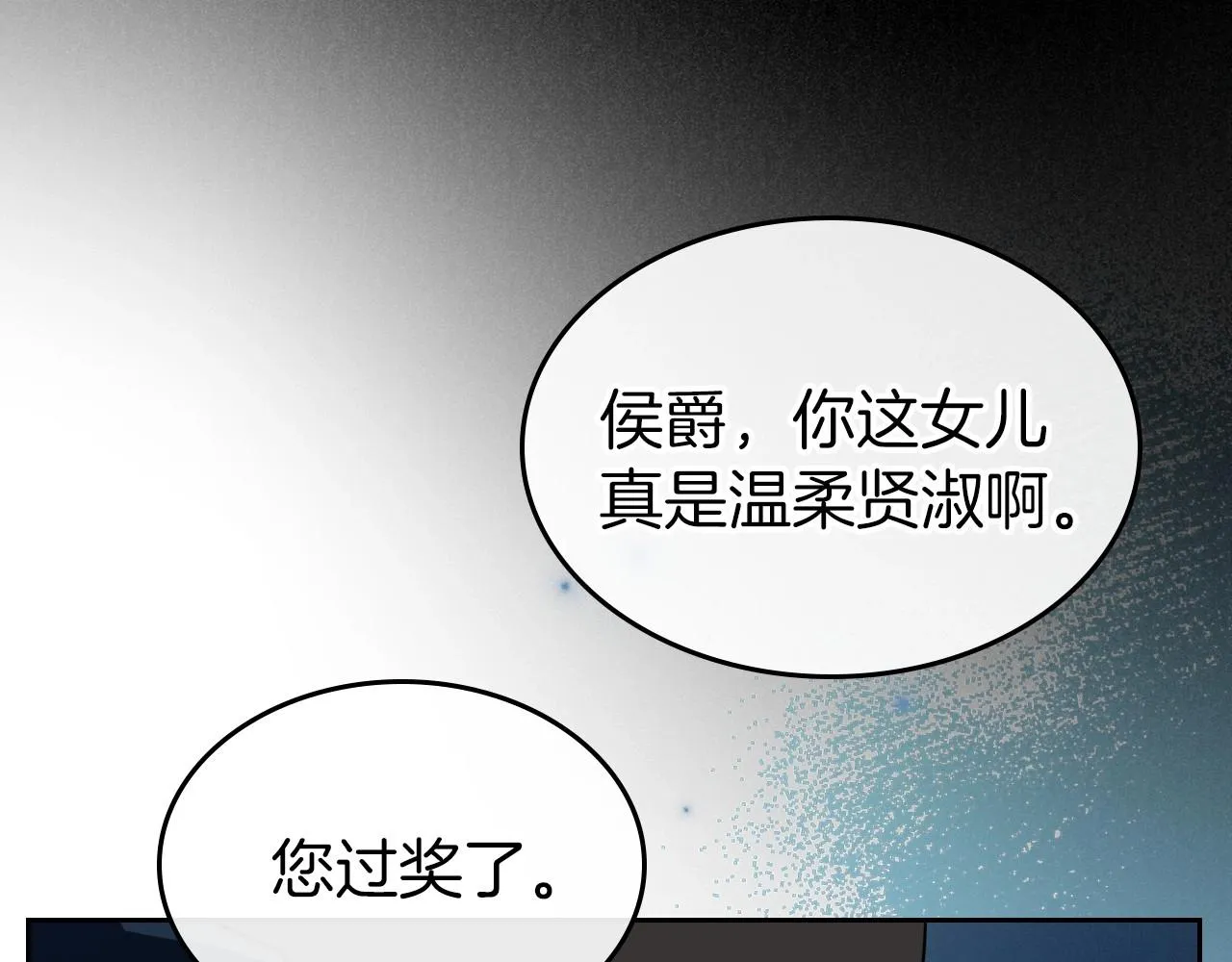 第28话 懂她的只有她 第144页