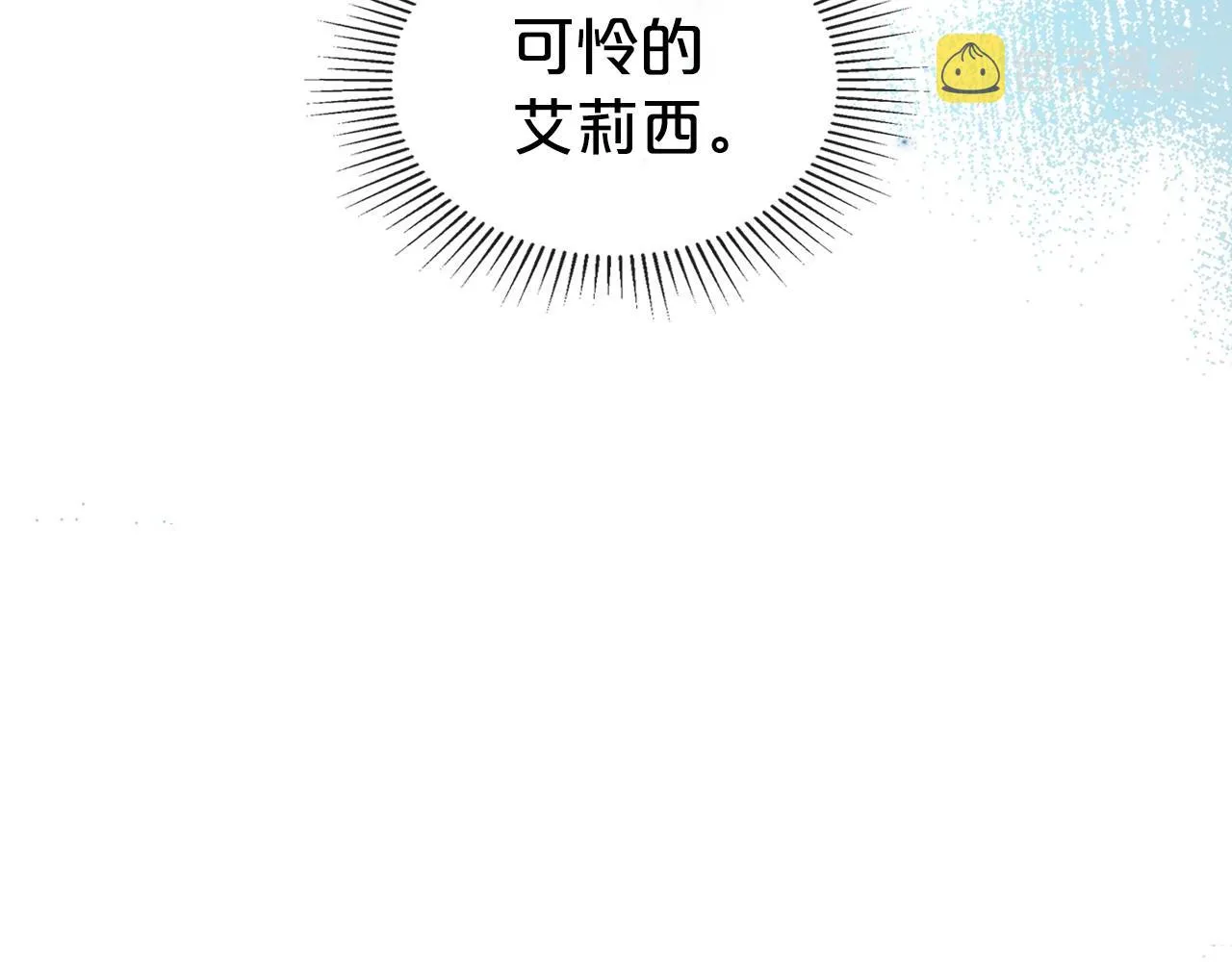 第28话 懂她的只有她 第147页