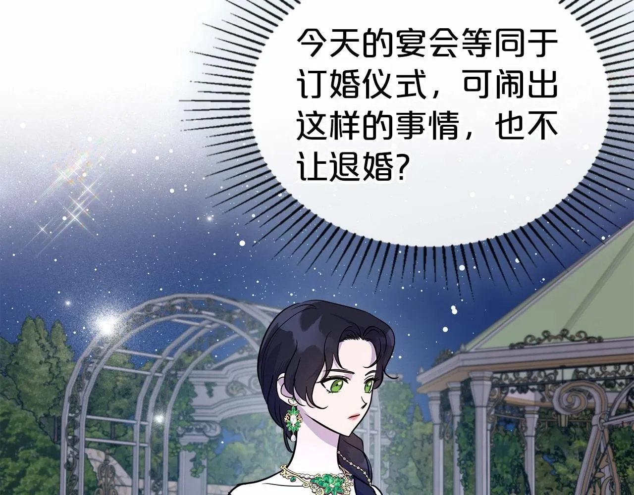第28话 懂她的只有她 第155页