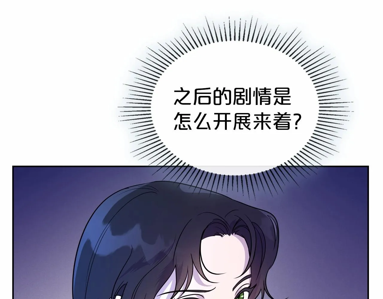 第28话 懂她的只有她 第158页