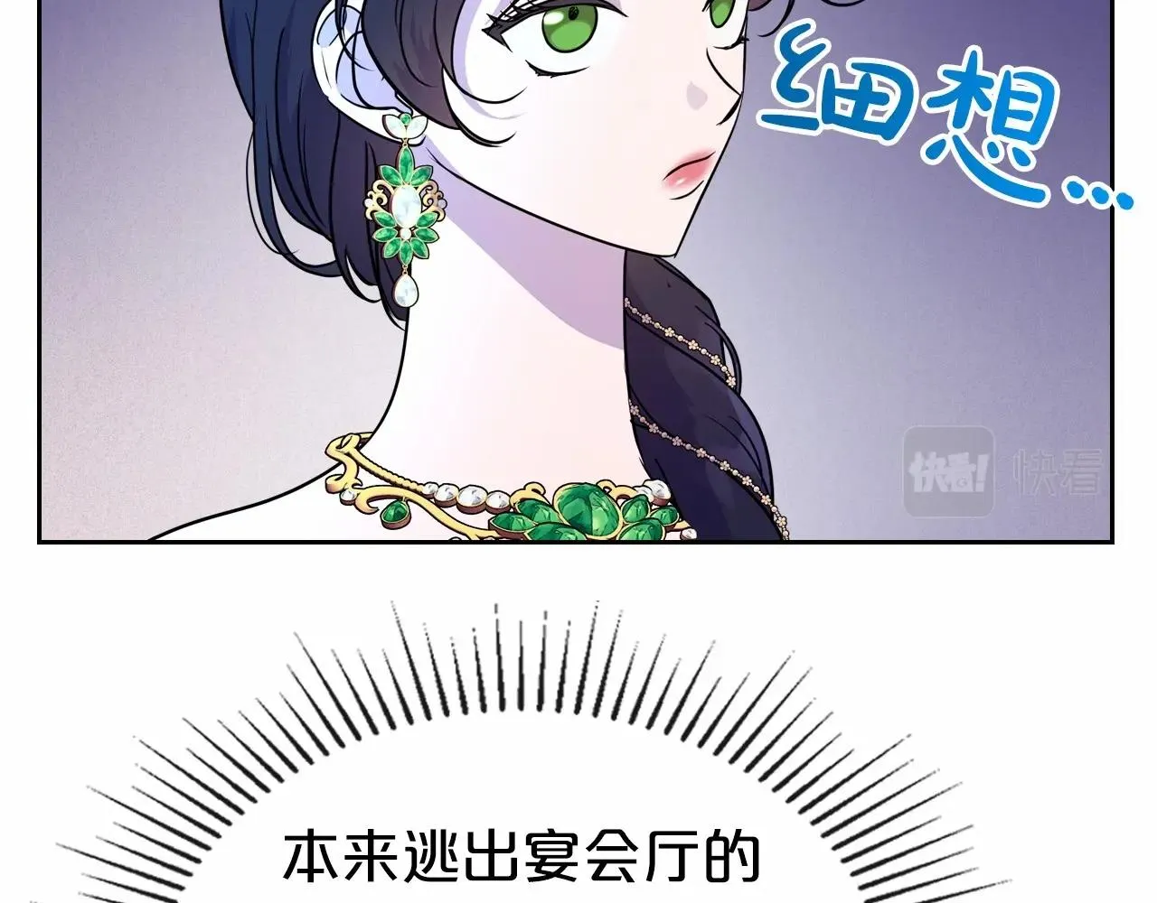 第28话 懂她的只有她 第159页