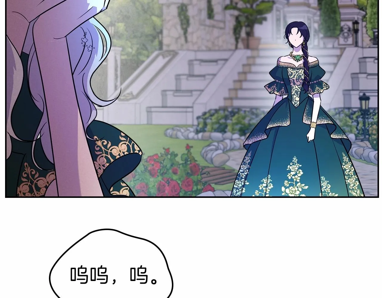 第28话 懂她的只有她 第164页