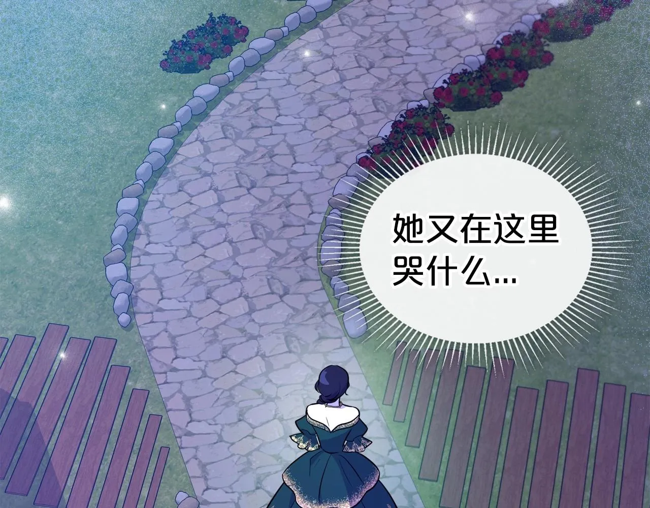 第28话 懂她的只有她 第167页