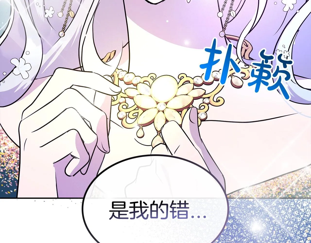 第28话 懂她的只有她 第178页