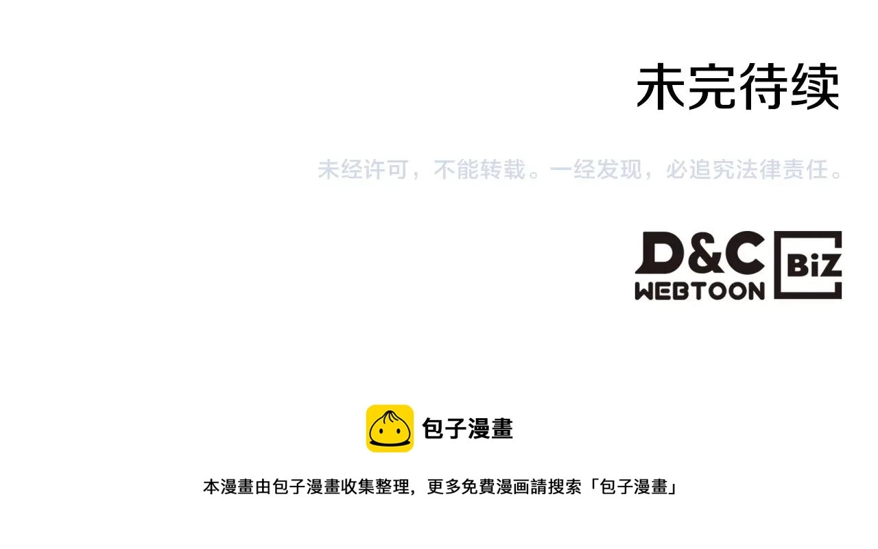 第28话 懂她的只有她 第180页