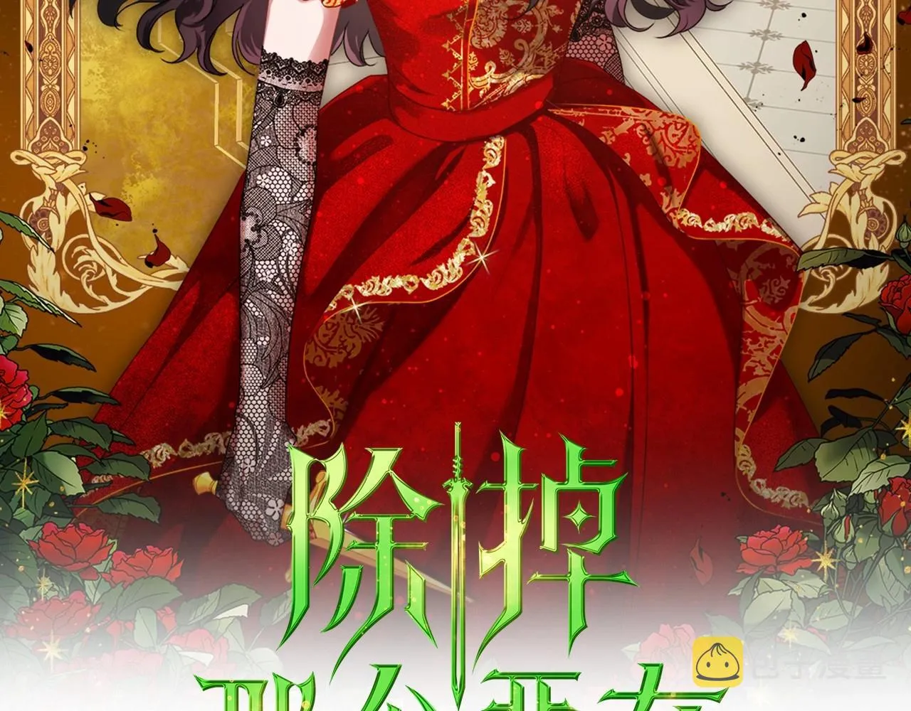 第29话 酒后谈心 第2页