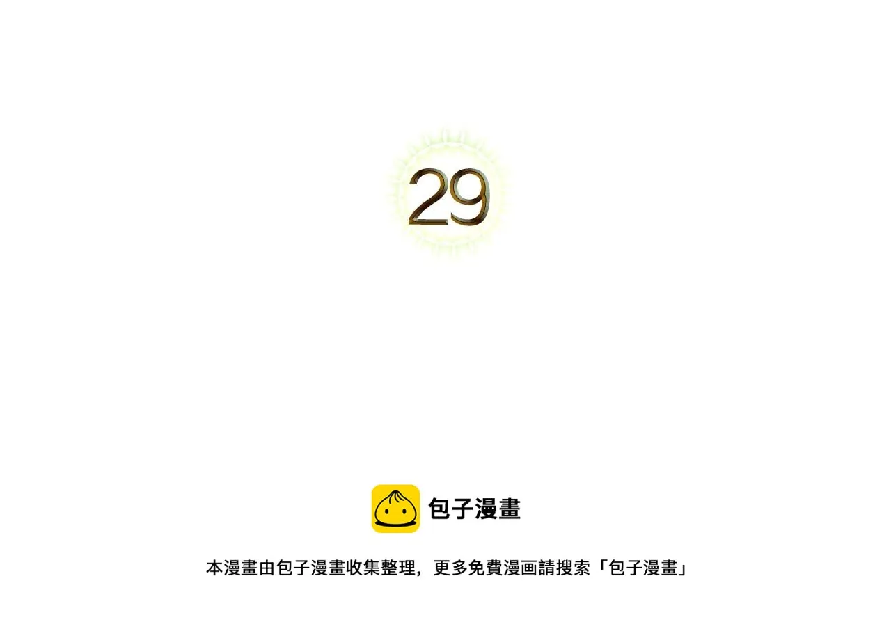 第29话 酒后谈心 第5页