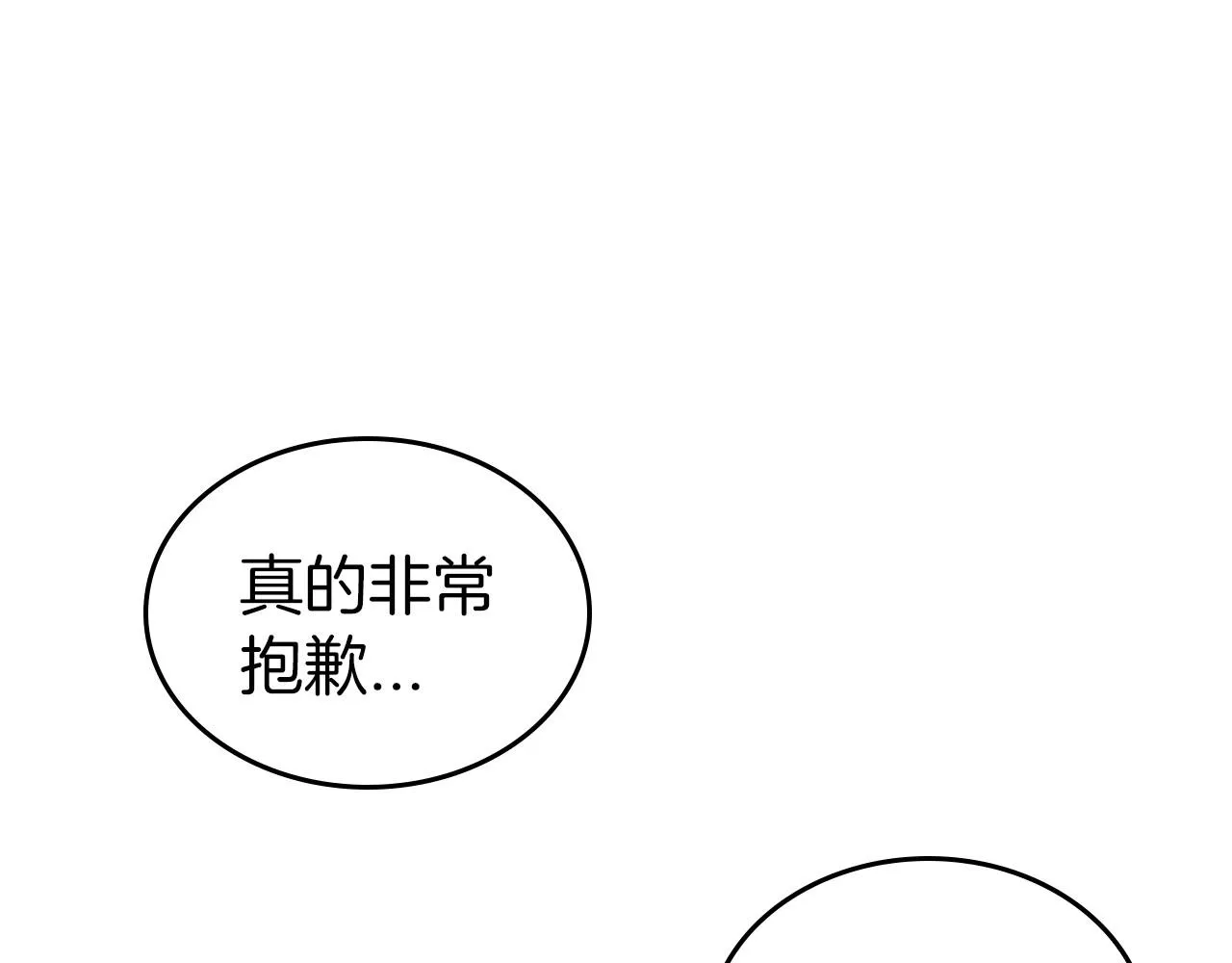 第29话 酒后谈心 第6页