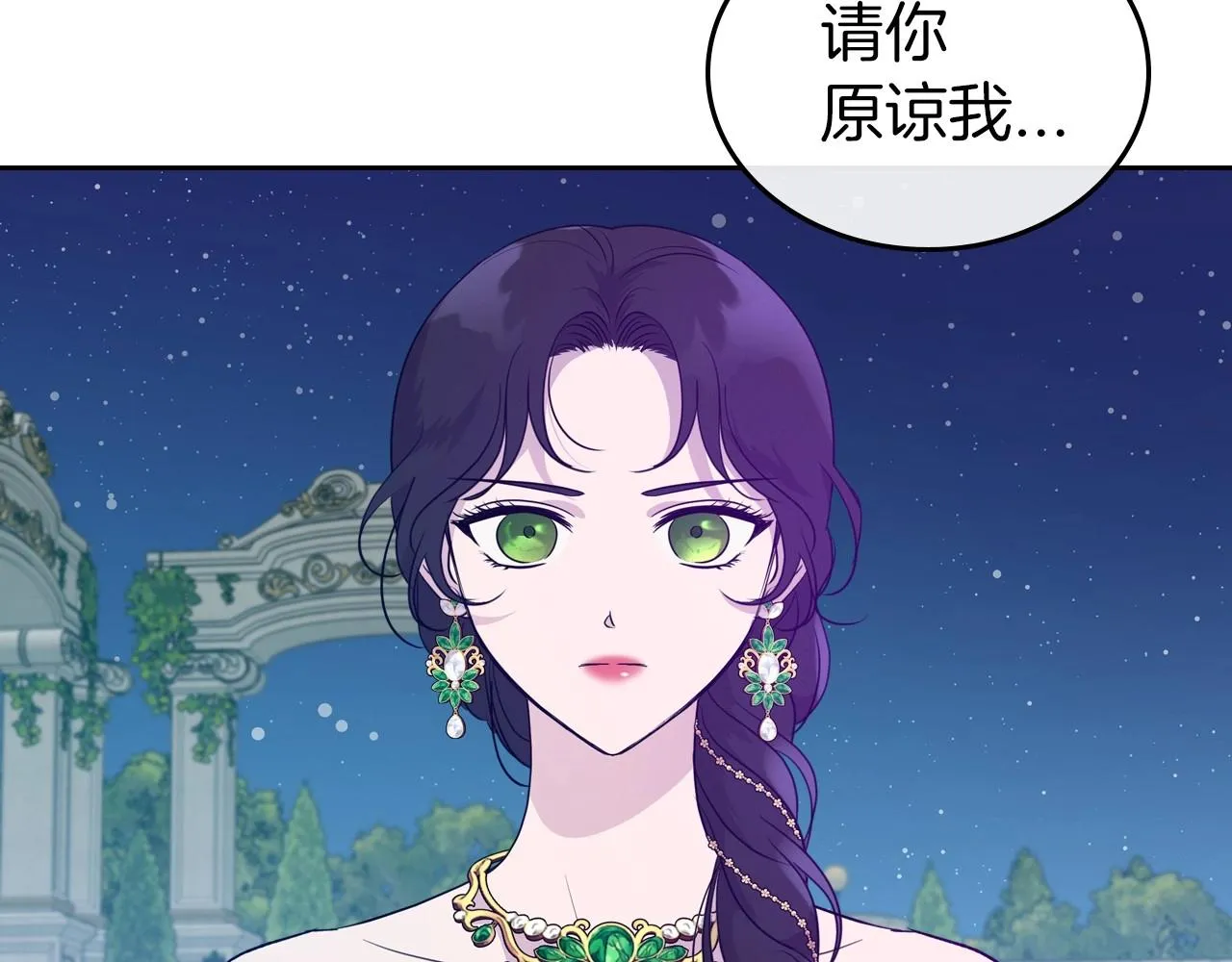 第29话 酒后谈心 第7页