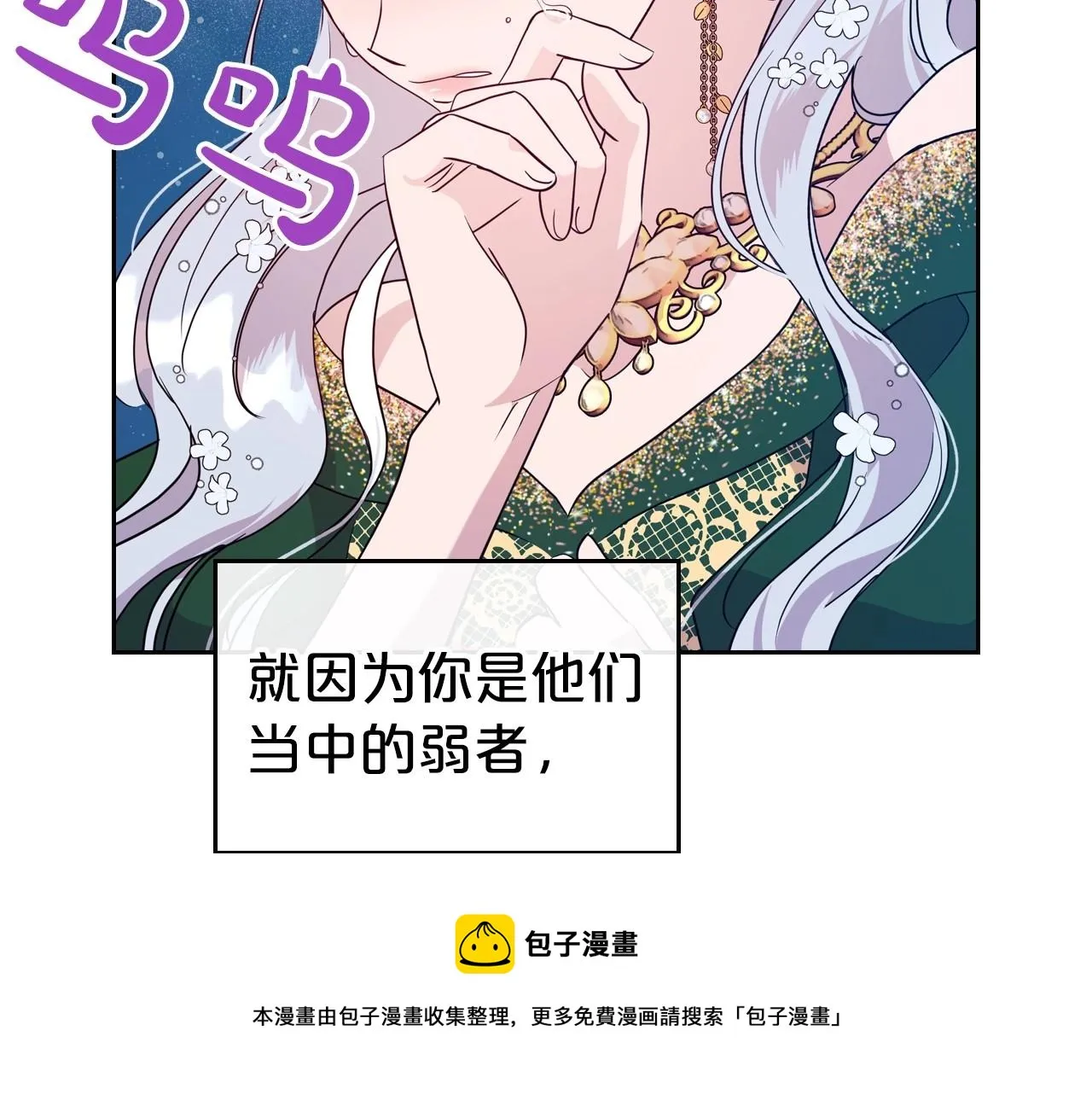 第29话 酒后谈心 第13页