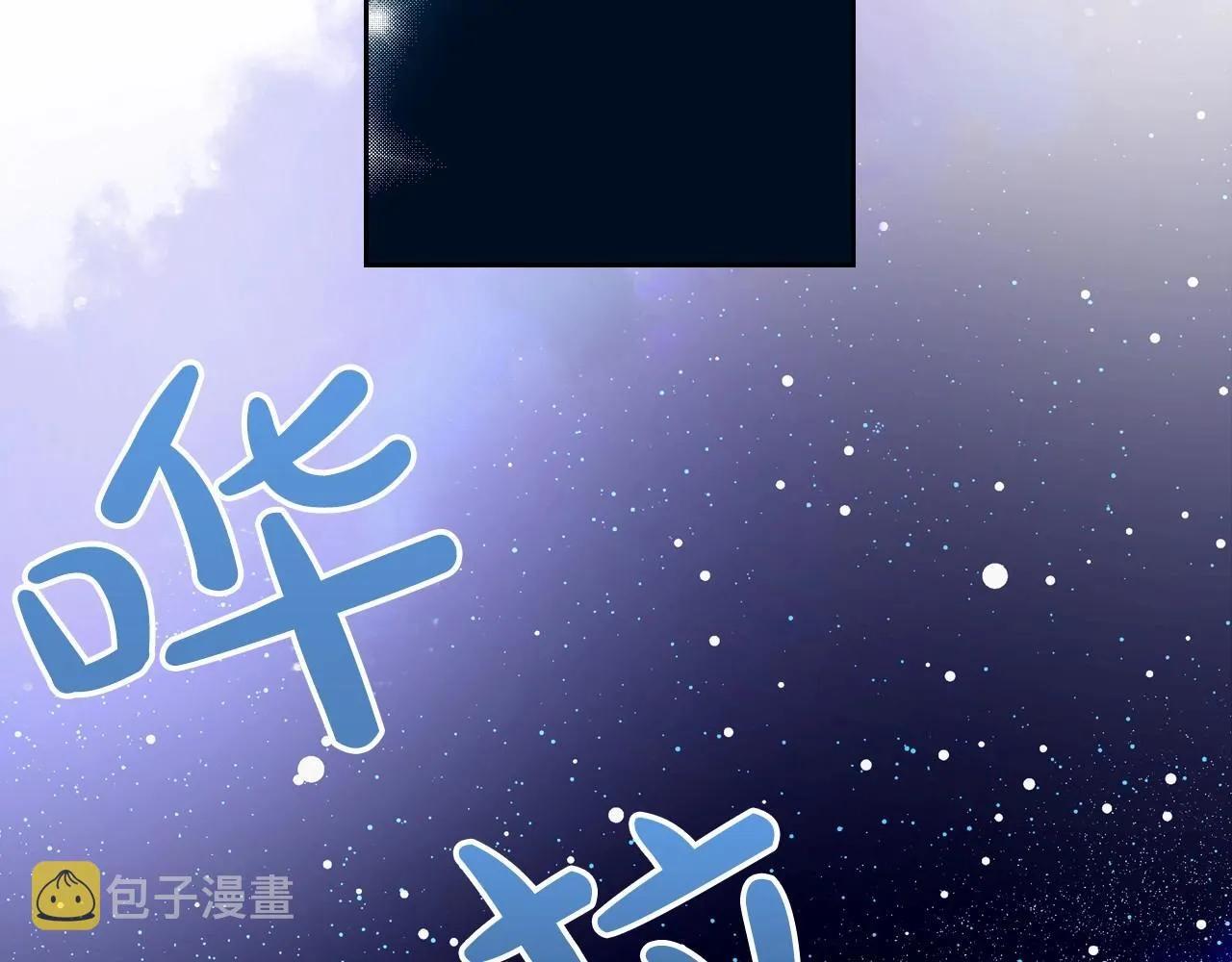 第29话 酒后谈心 第20页