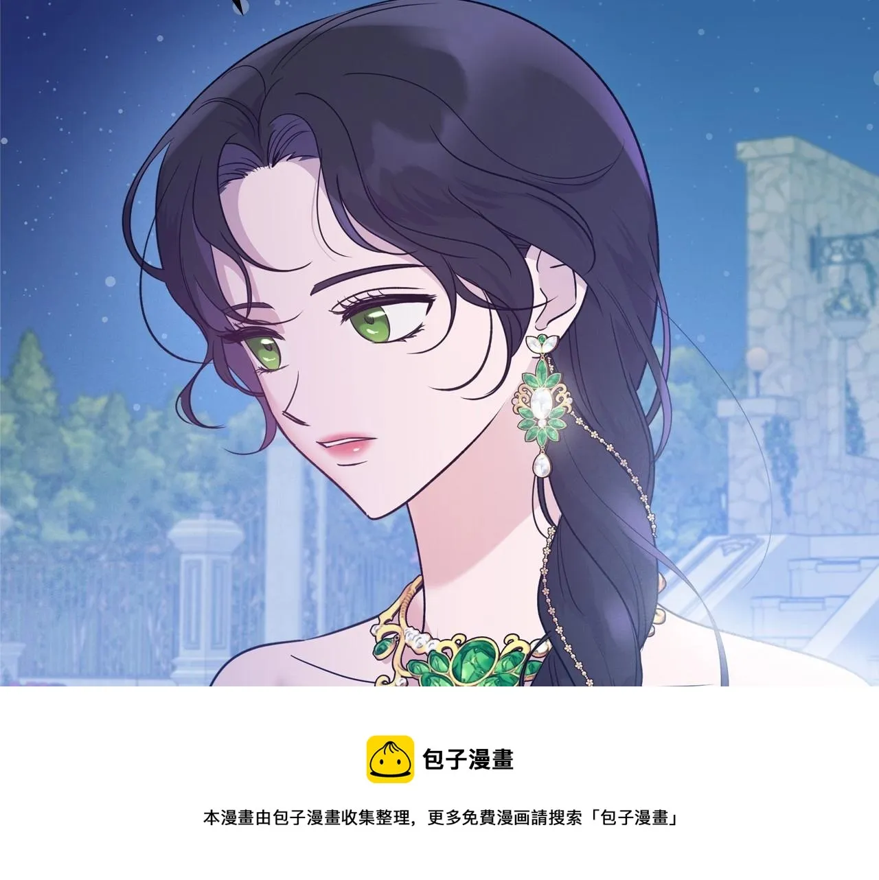 第29话 酒后谈心 第25页