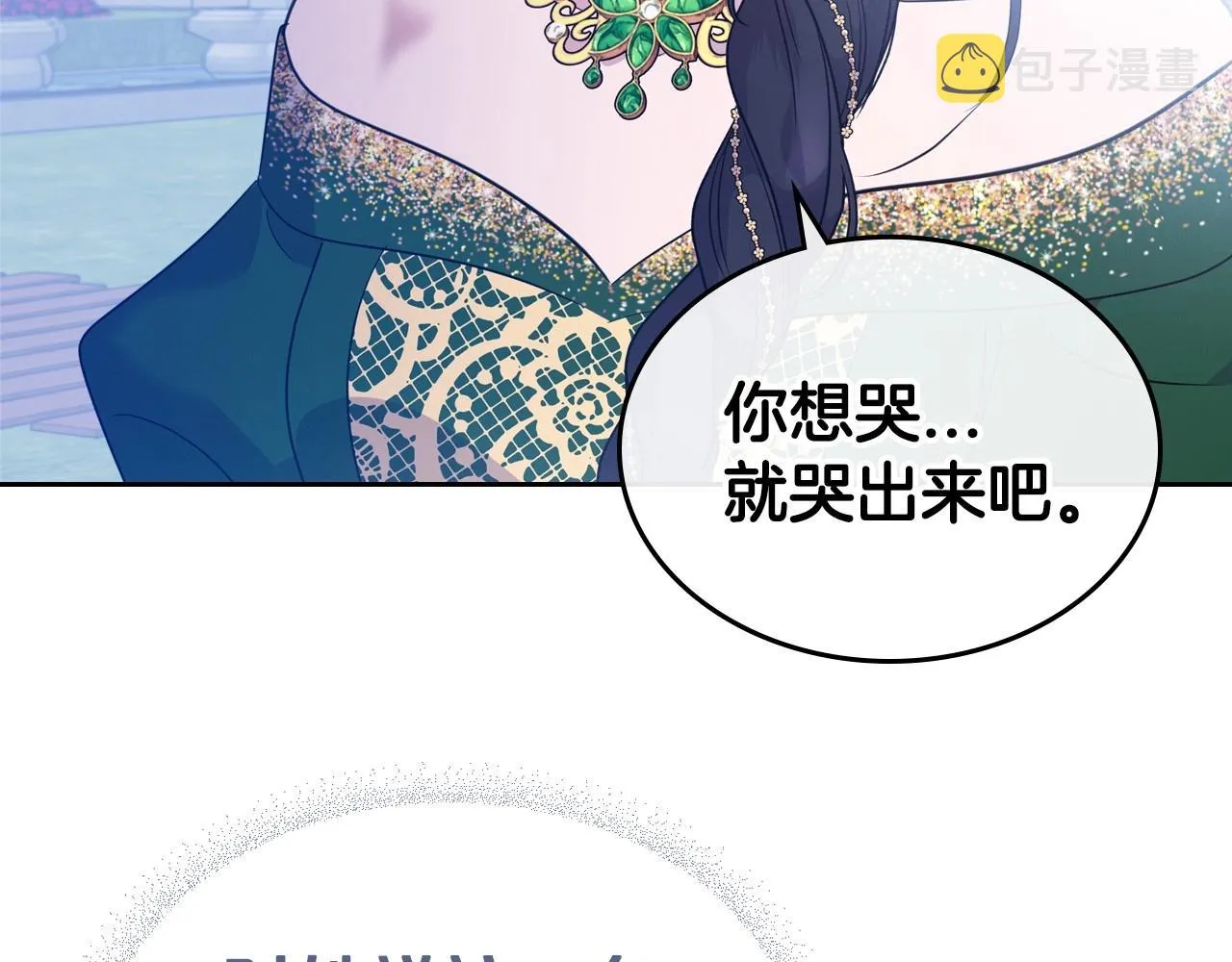 第29话 酒后谈心 第26页