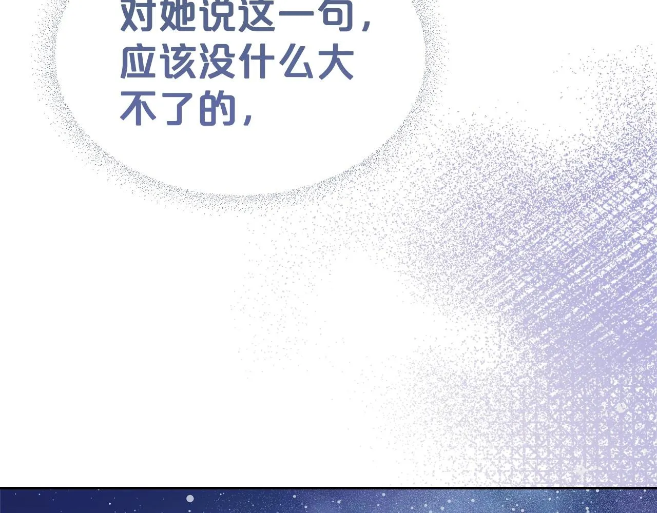 第29话 酒后谈心 第27页