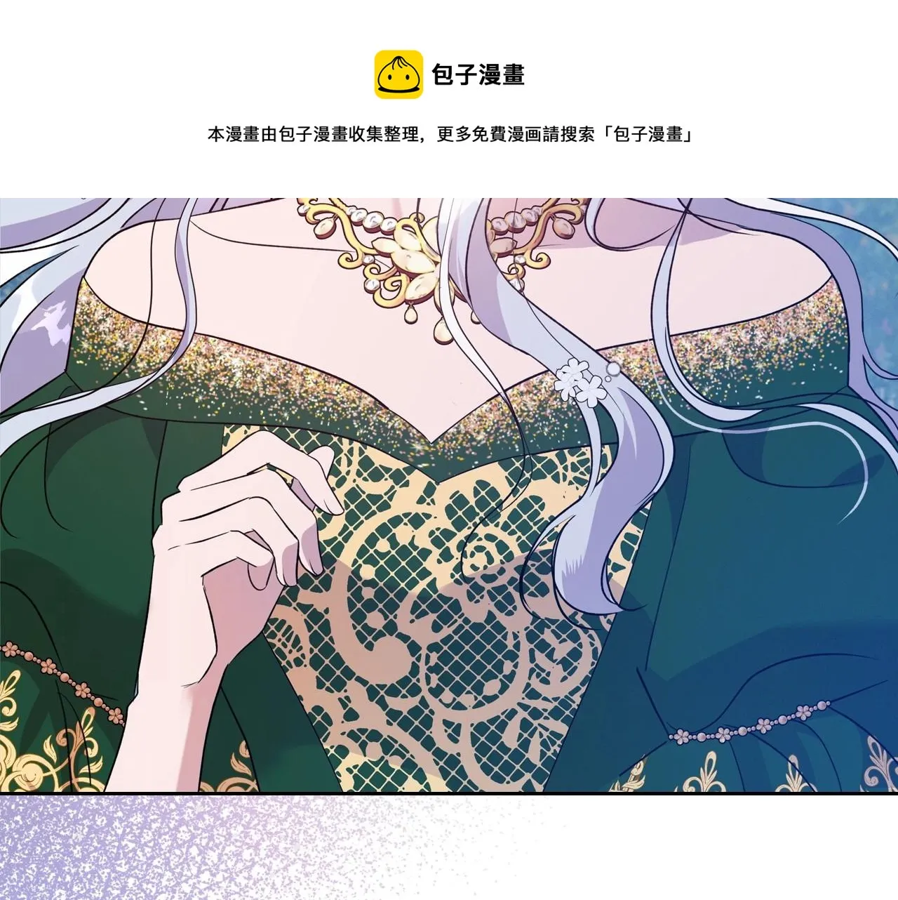 第29话 酒后谈心 第29页