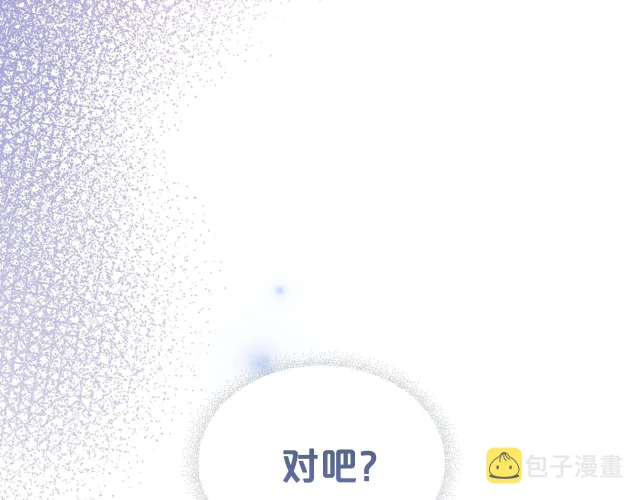 第29话 酒后谈心 第30页