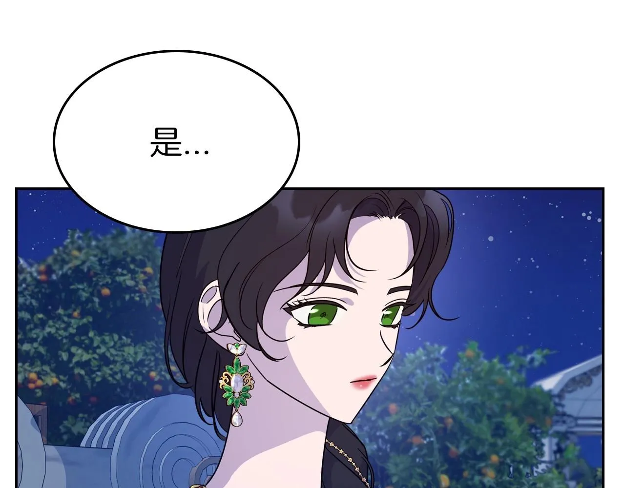 第29话 酒后谈心 第36页