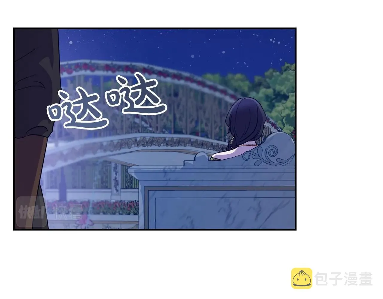 第29话 酒后谈心 第38页