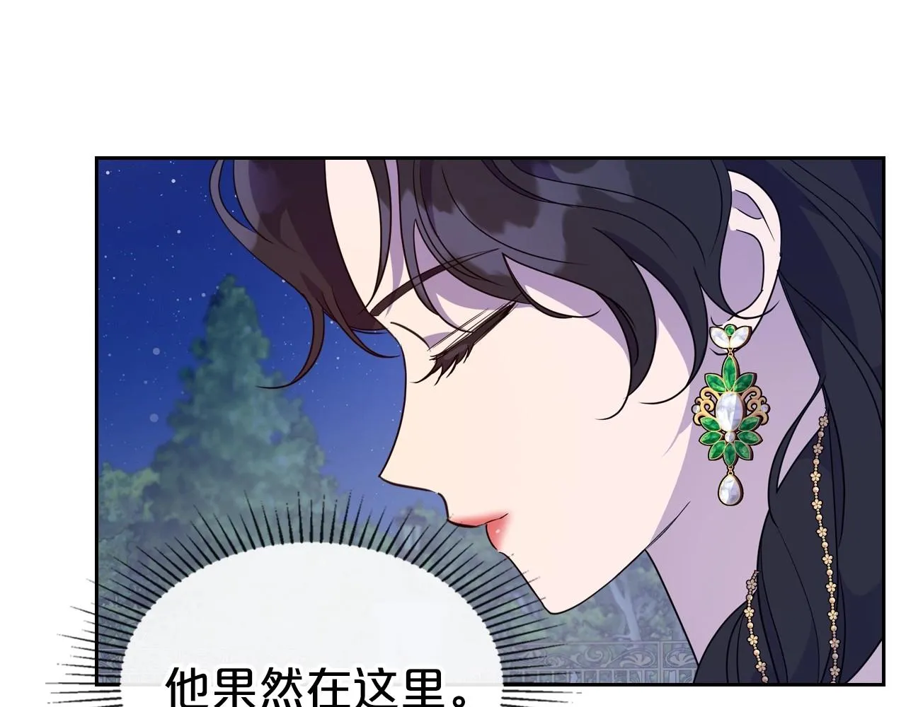 第29话 酒后谈心 第39页