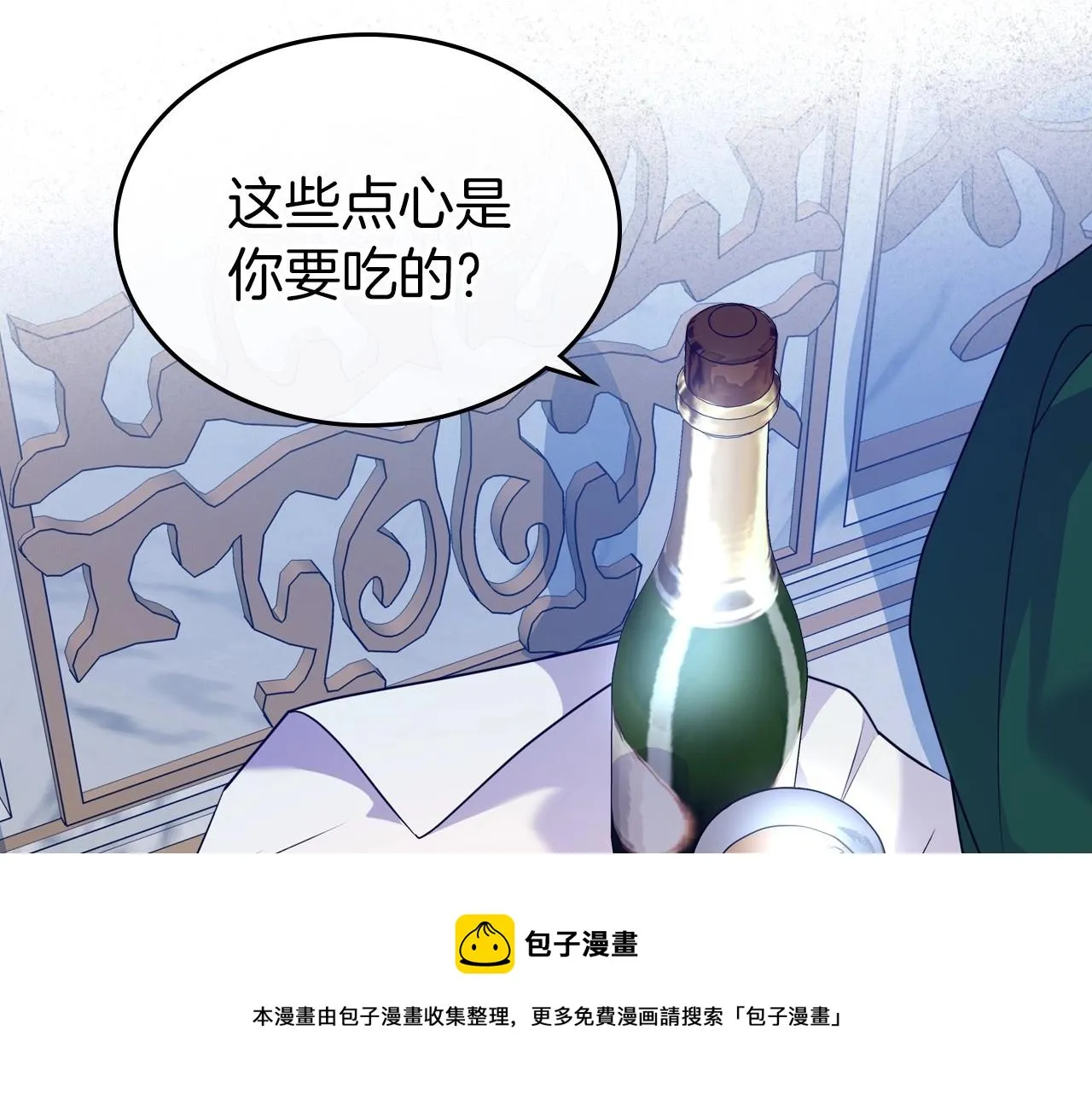 第29话 酒后谈心 第41页