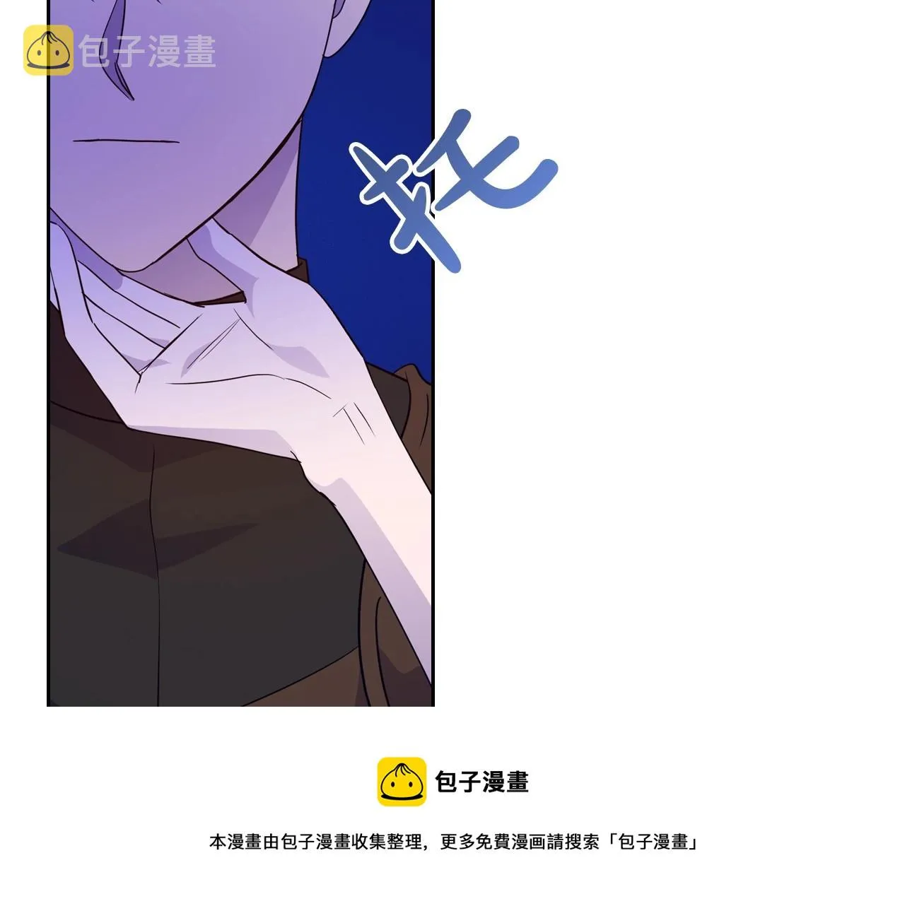第29话 酒后谈心 第49页