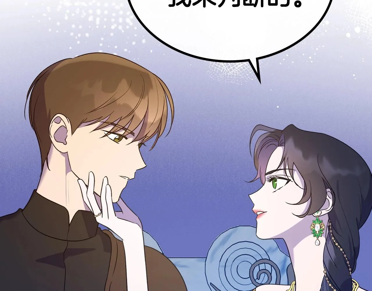 第29话 酒后谈心 第51页