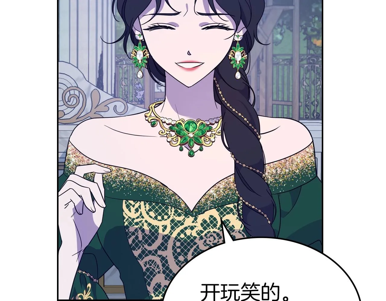 第29话 酒后谈心 第54页