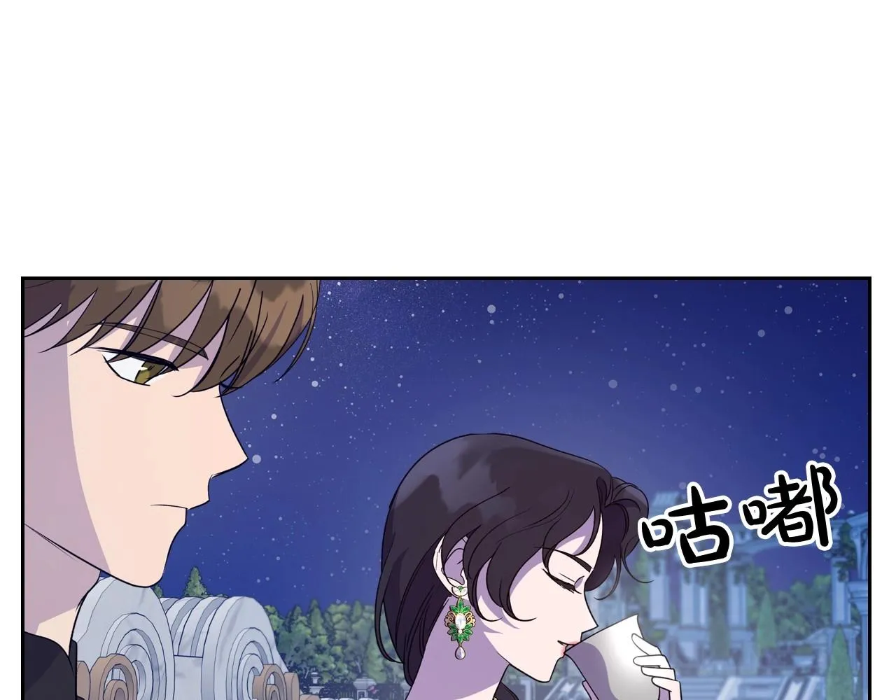 第29话 酒后谈心 第56页