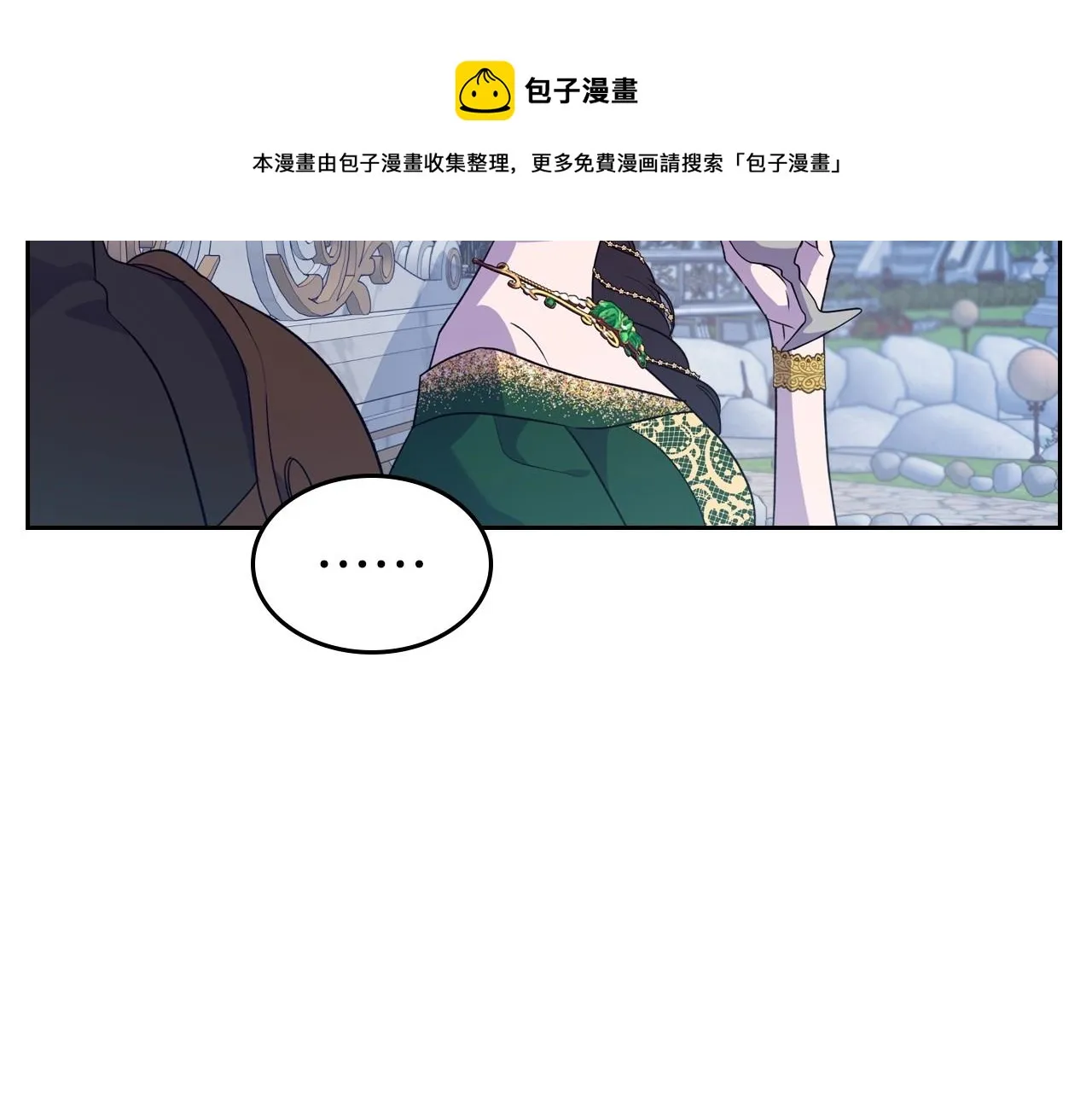 第29话 酒后谈心 第57页