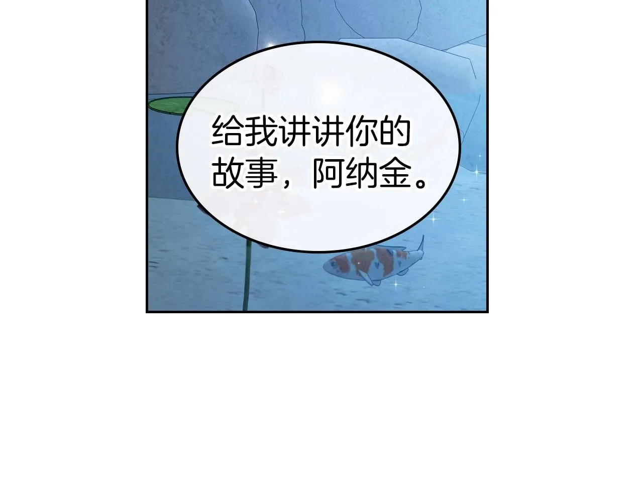 第29话 酒后谈心 第60页