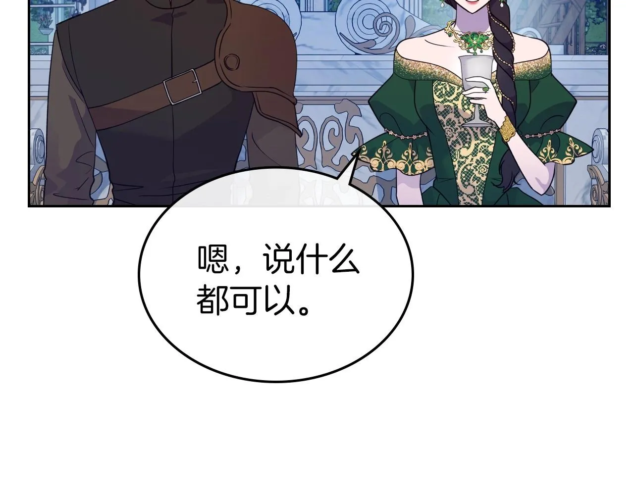 第29话 酒后谈心 第62页