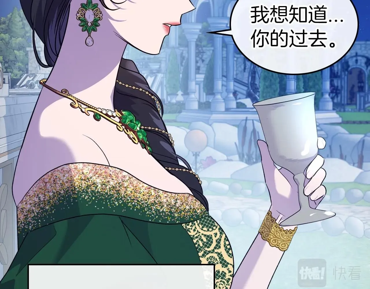 第29话 酒后谈心 第64页