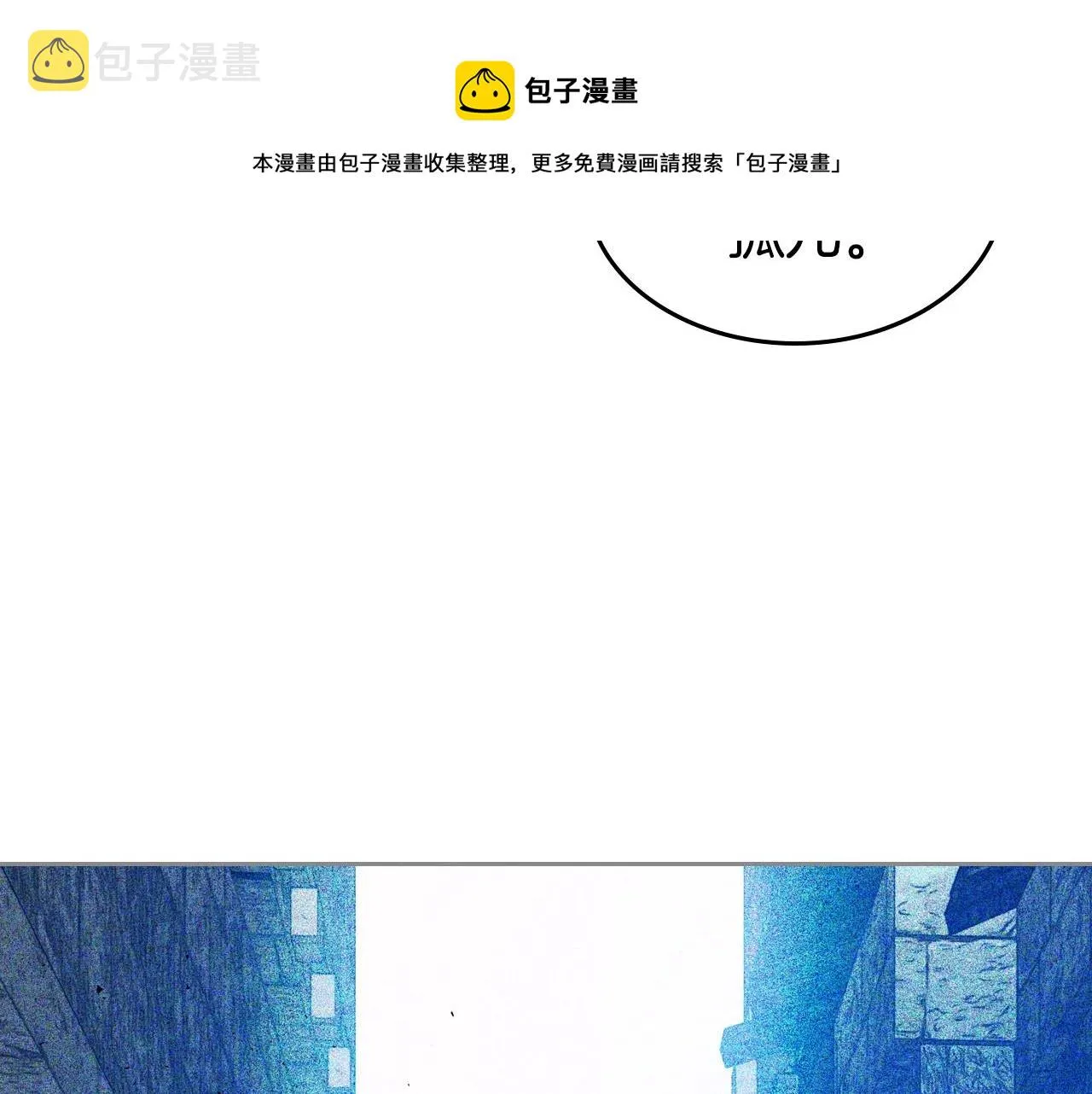第29话 酒后谈心 第69页