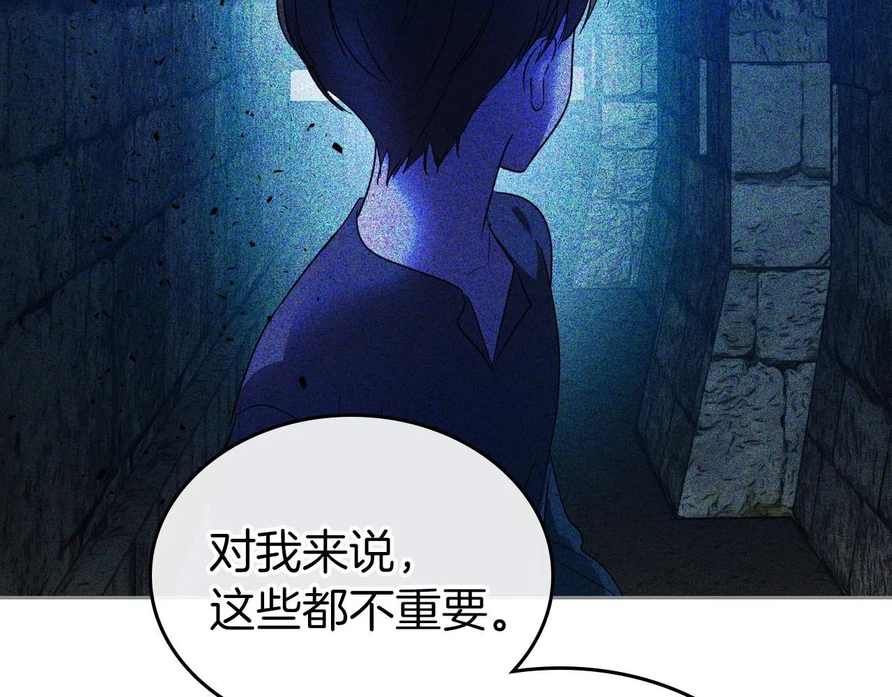 第29话 酒后谈心 第71页