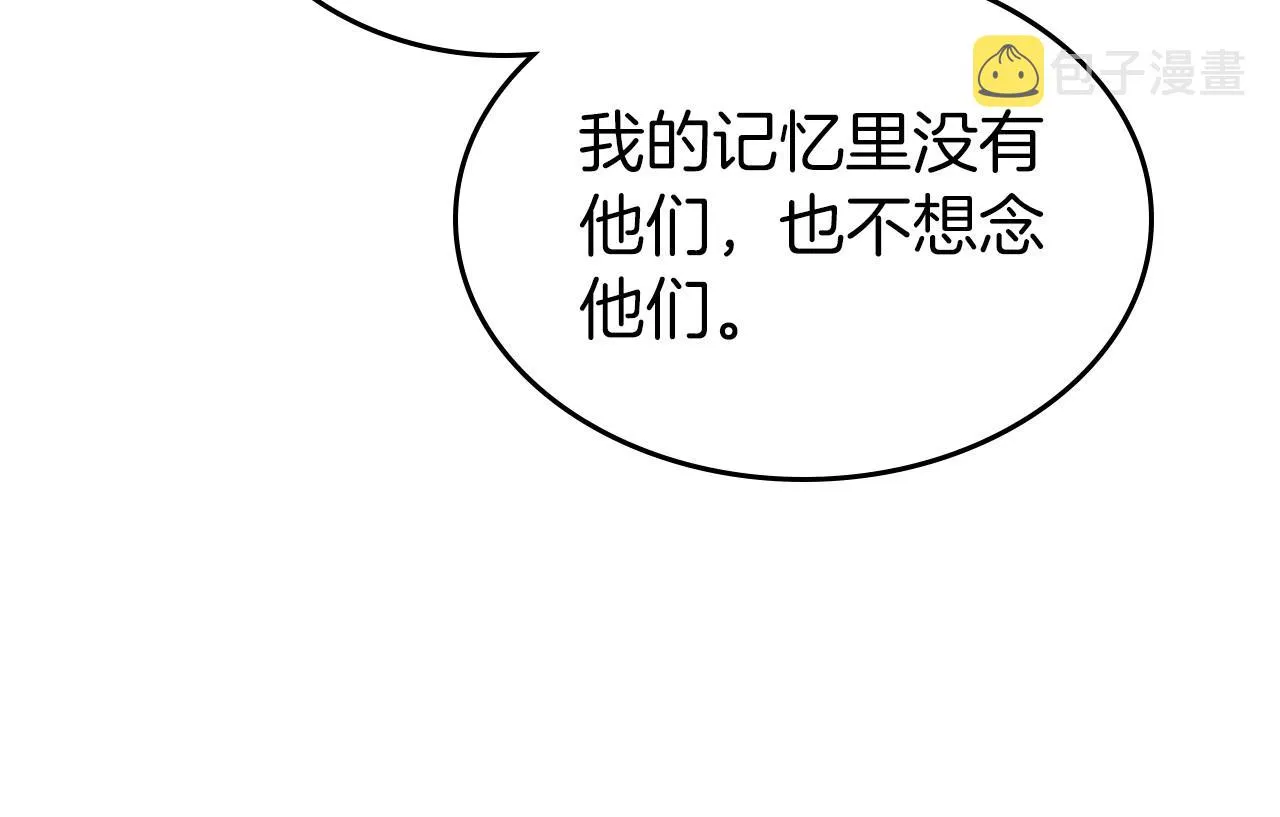 第29话 酒后谈心 第72页