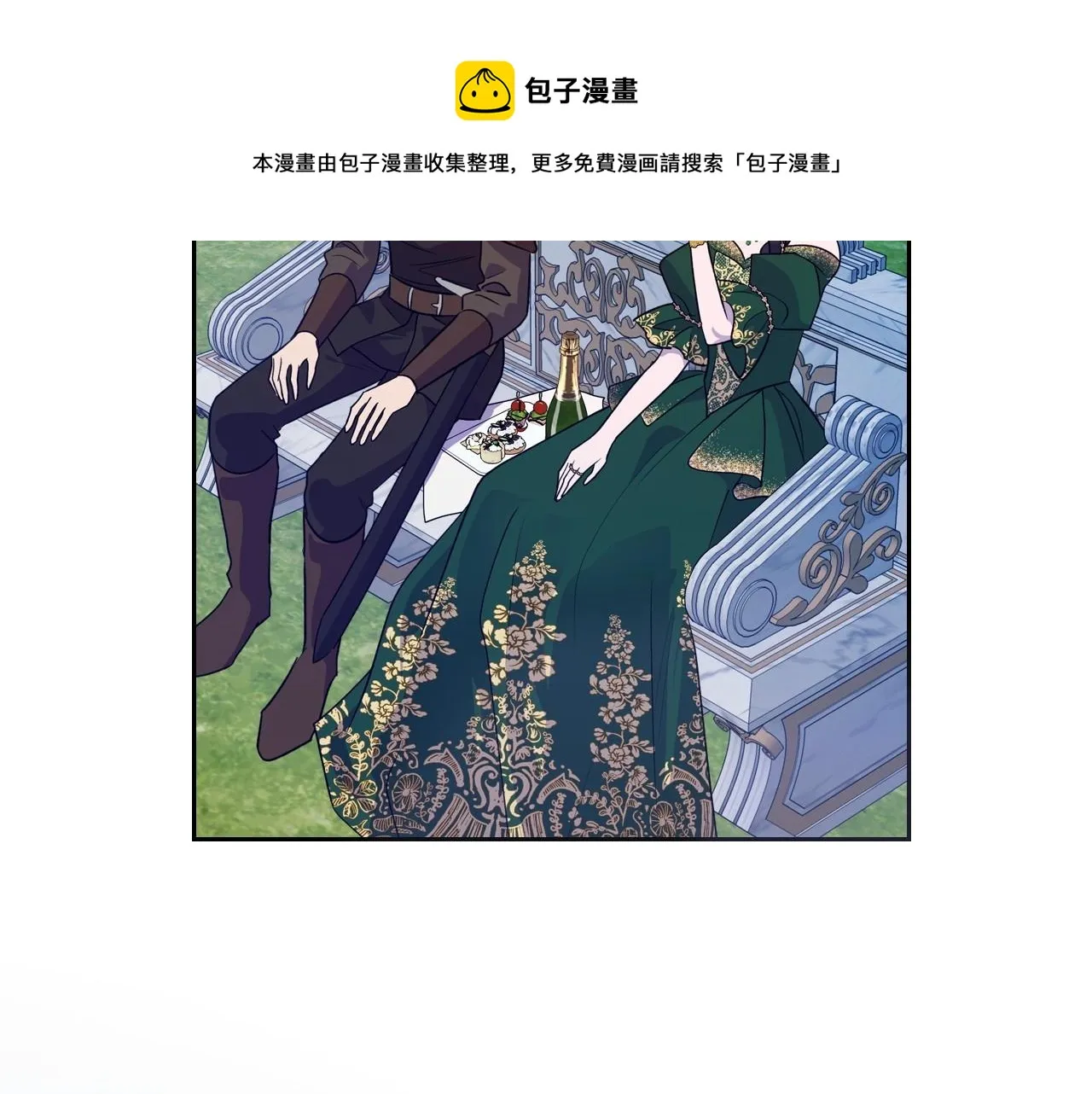 第29话 酒后谈心 第89页