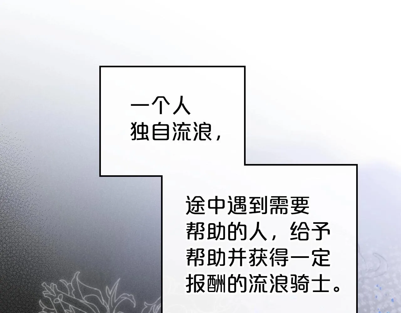 第29话 酒后谈心 第90页