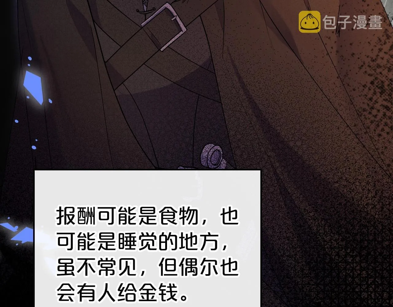 第29话 酒后谈心 第92页