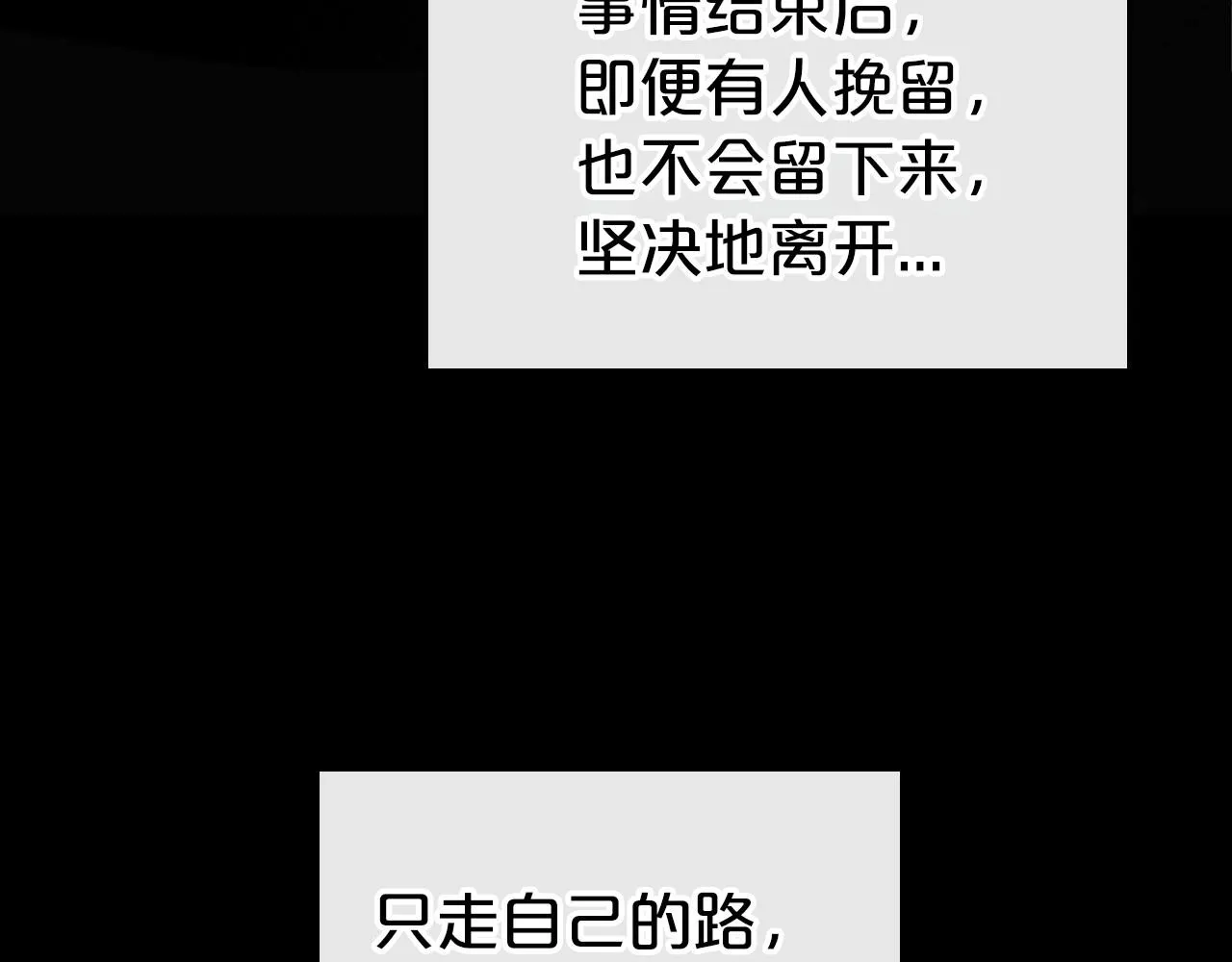 第29话 酒后谈心 第94页